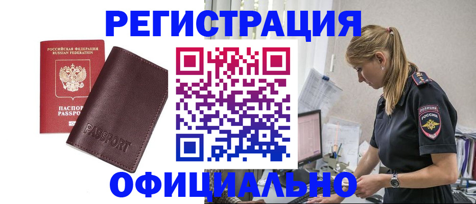 временная регистрация 2025 в Ростовской области