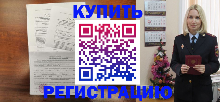 где прописаться в Ростовской области