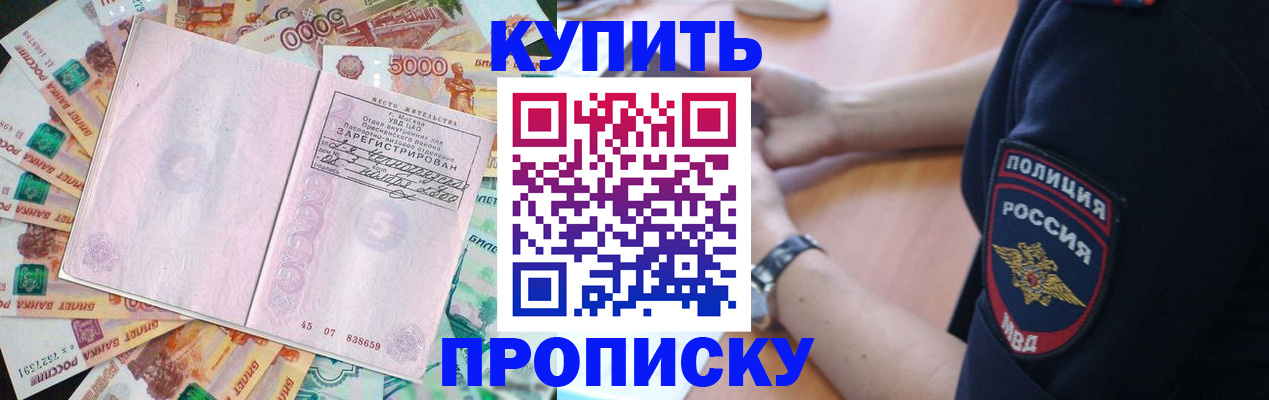 временная регистрация поиск в Ростовской области